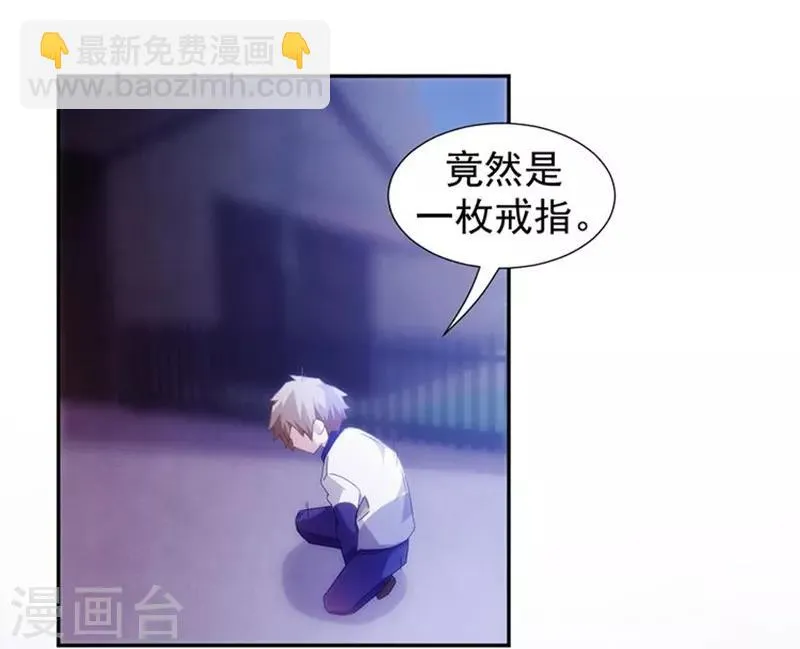 第71话 第2页
