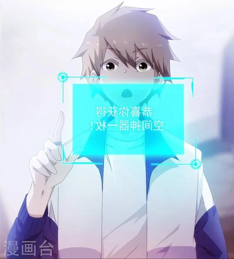 第71话 第3页