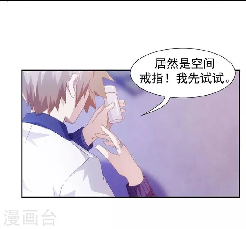 第71话 第4页