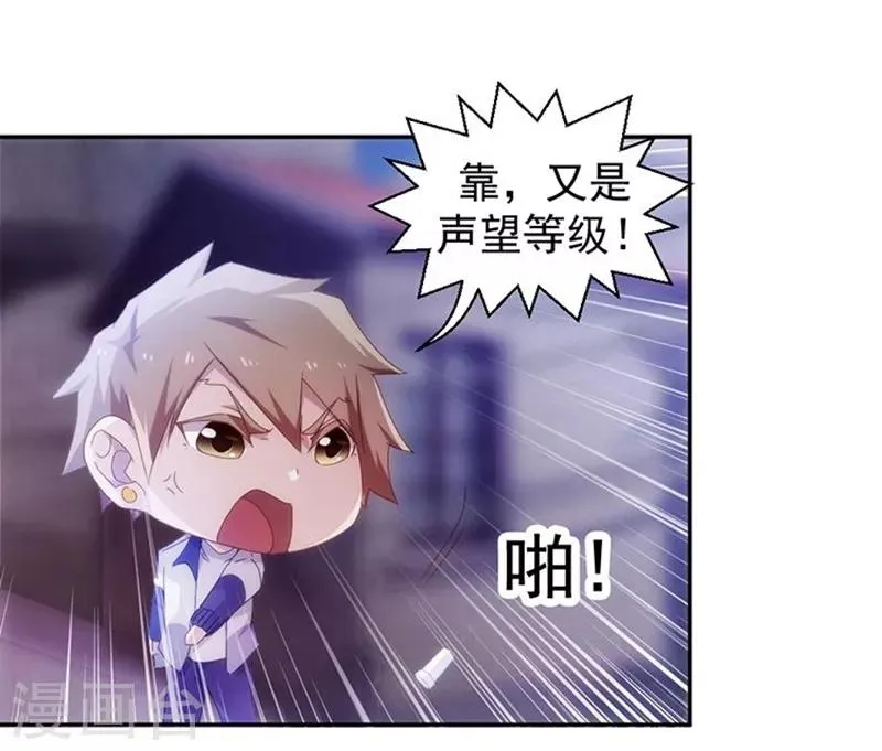 第71话 第6页