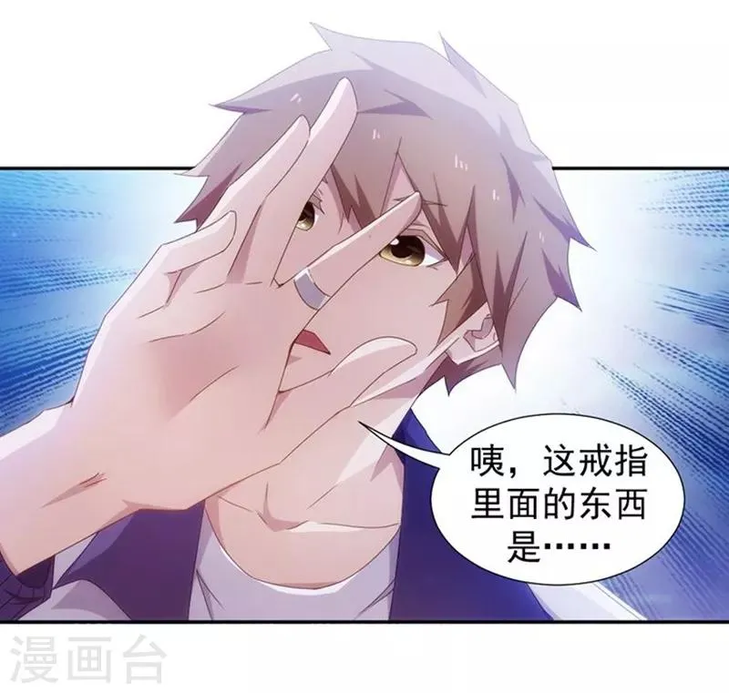 第71话 第7页
