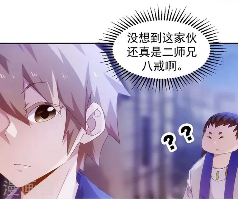 第71话 第9页