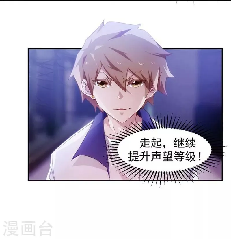 第71话 第10页