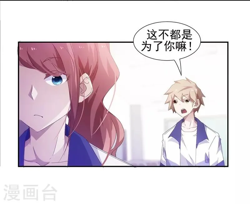 第72话 第4页