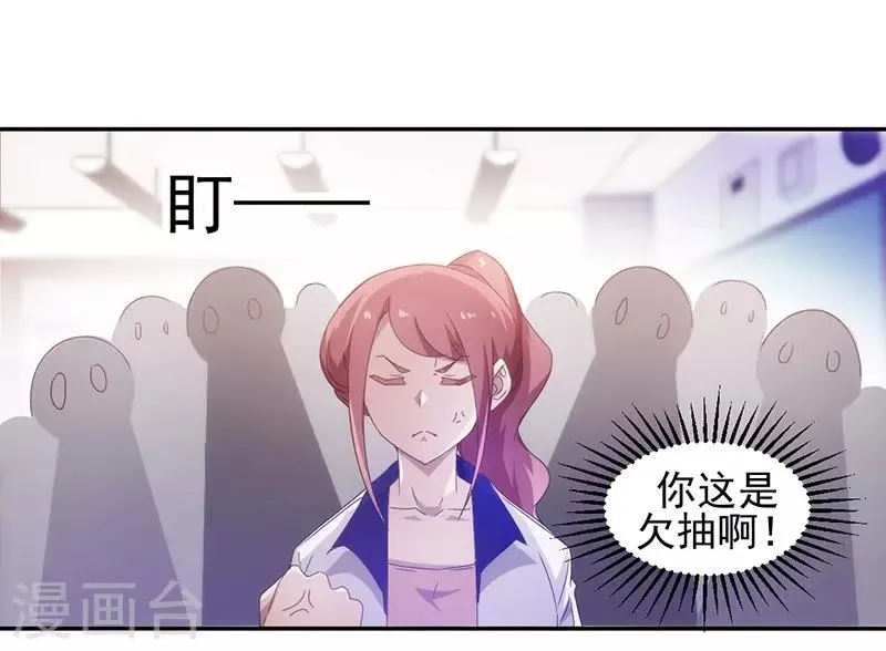 第72话 第5页