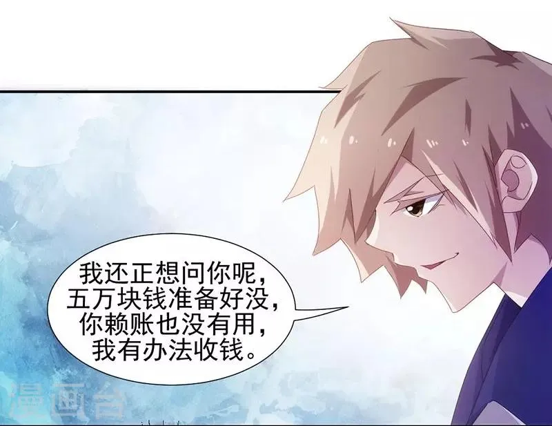 第73话 第3页