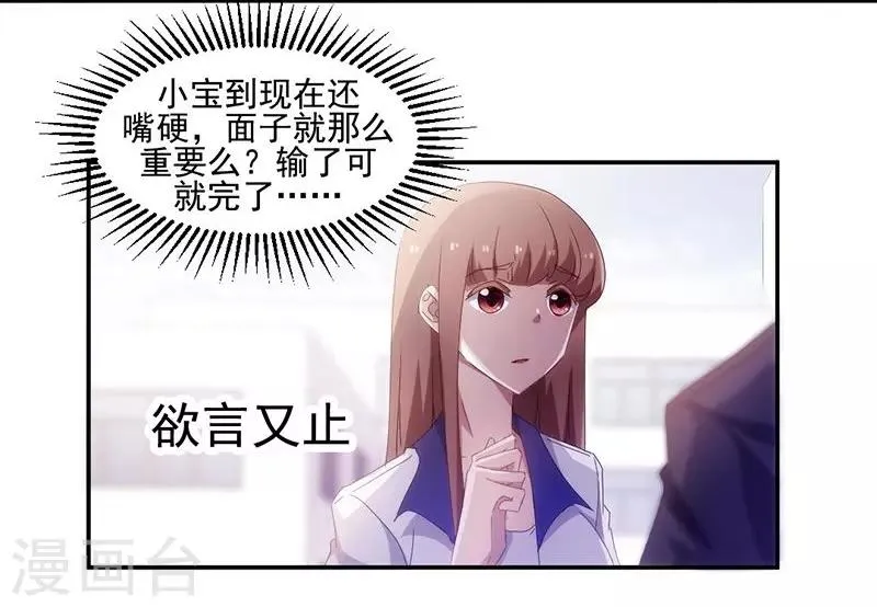 第73话 第4页