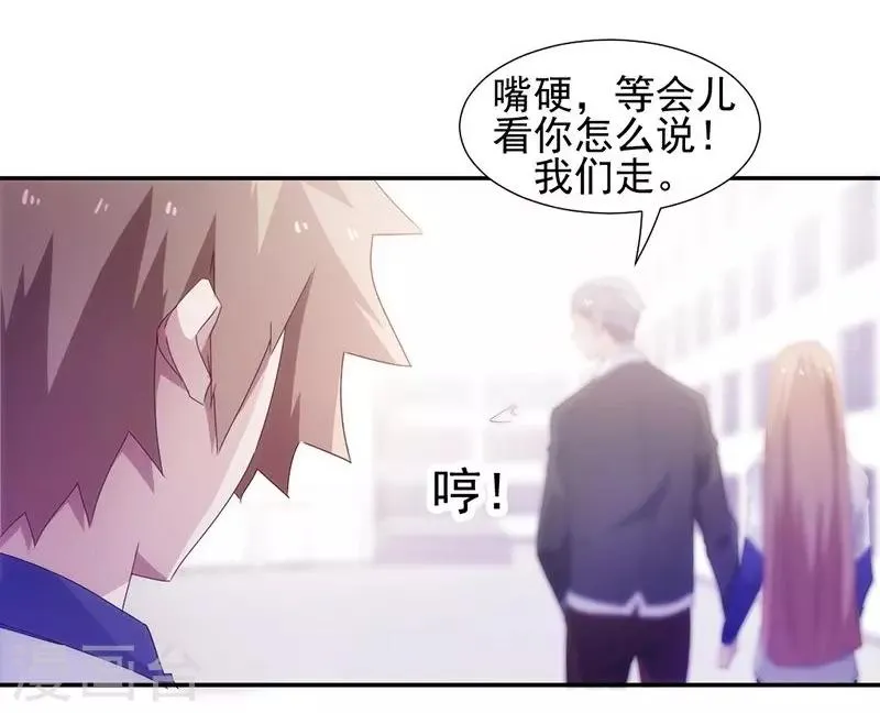 第73话 第5页