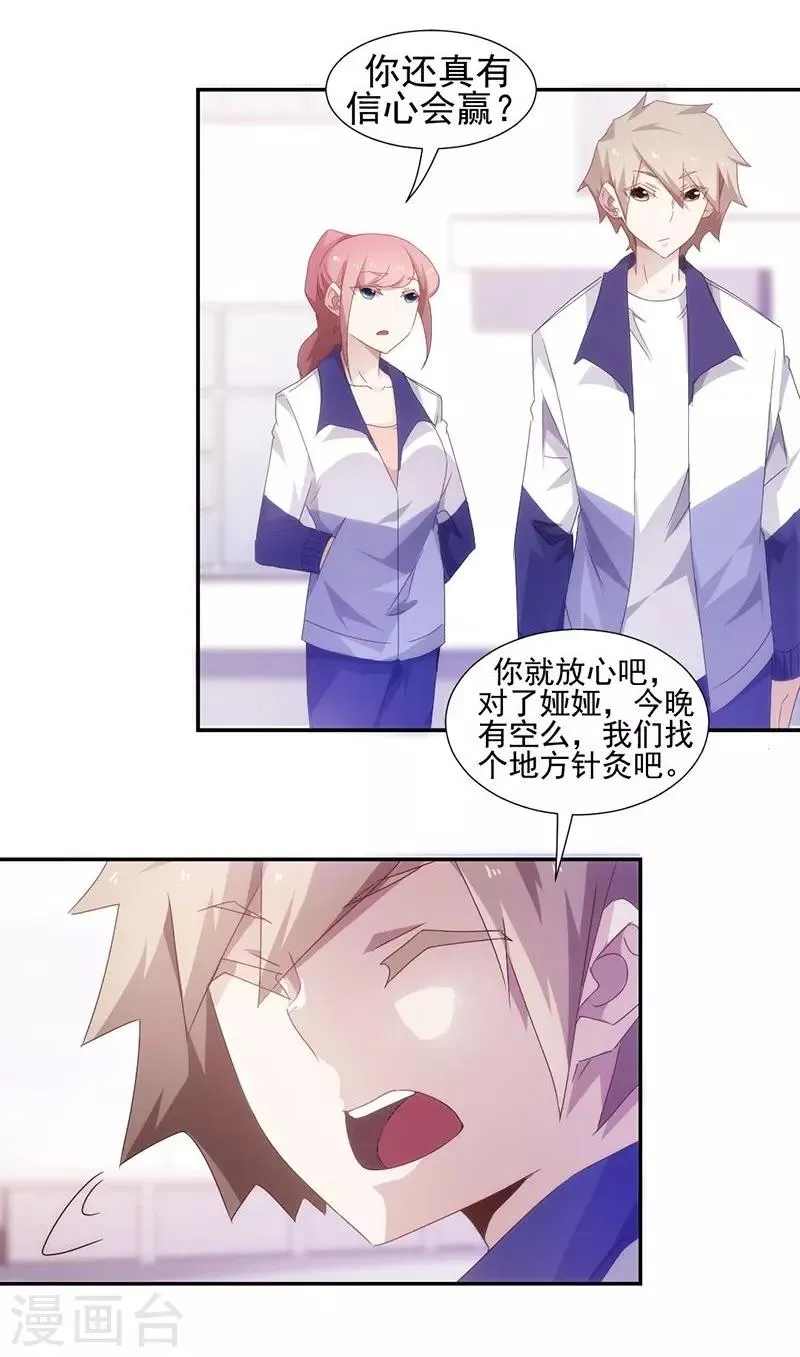 第73话 第6页