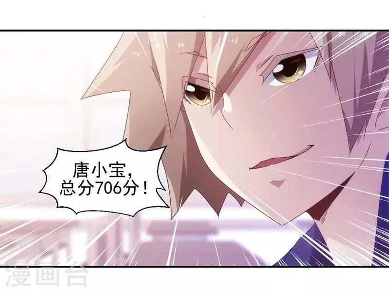 第73话 第9页