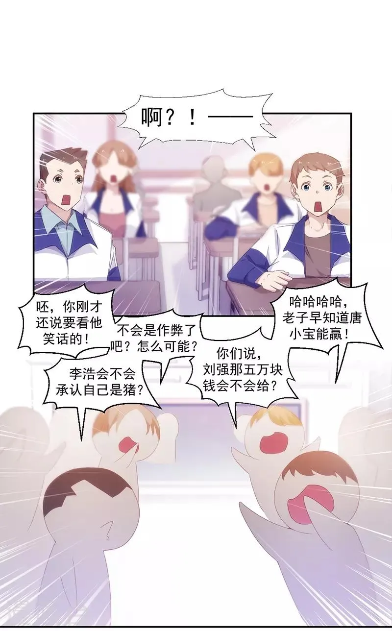 第74话 第1页