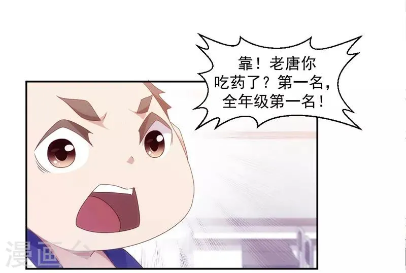 第74话 第2页