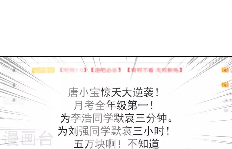 第74话 第4页