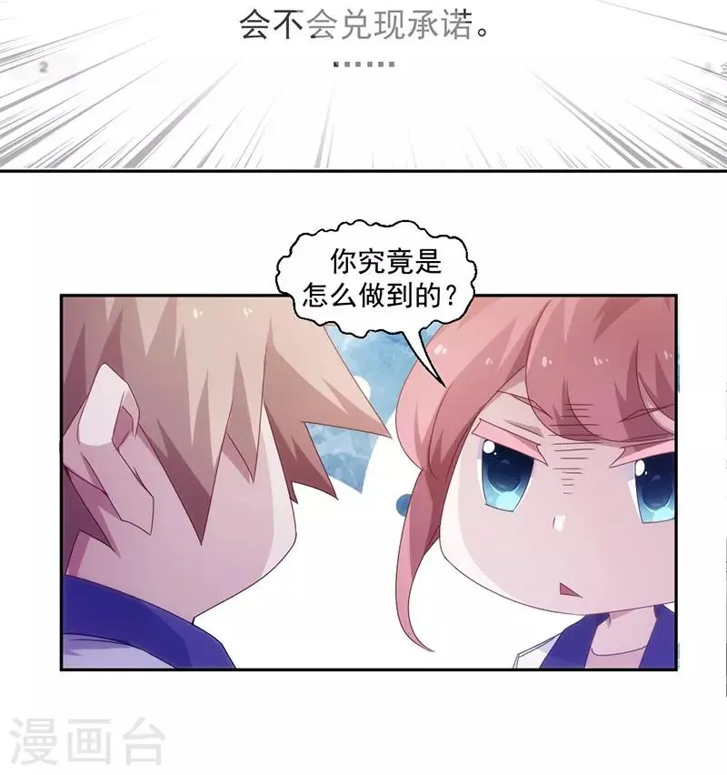第74话 第5页