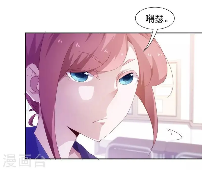 第74话 第7页