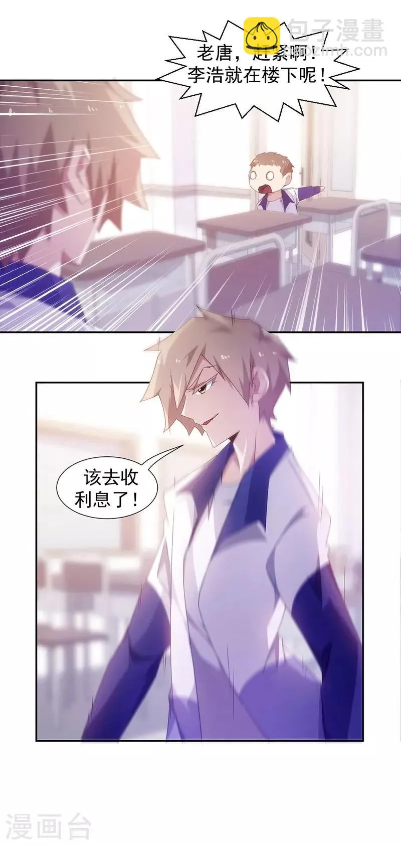 第74话 第8页