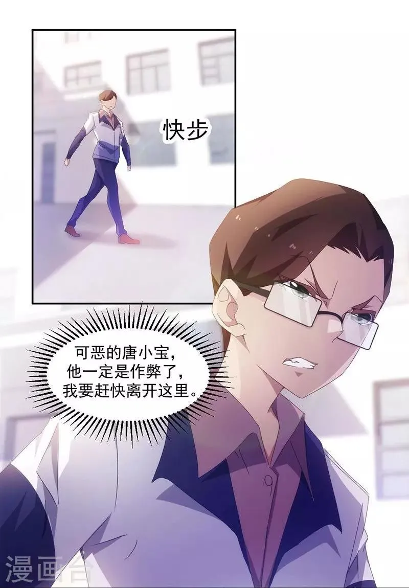 第75话 第1页