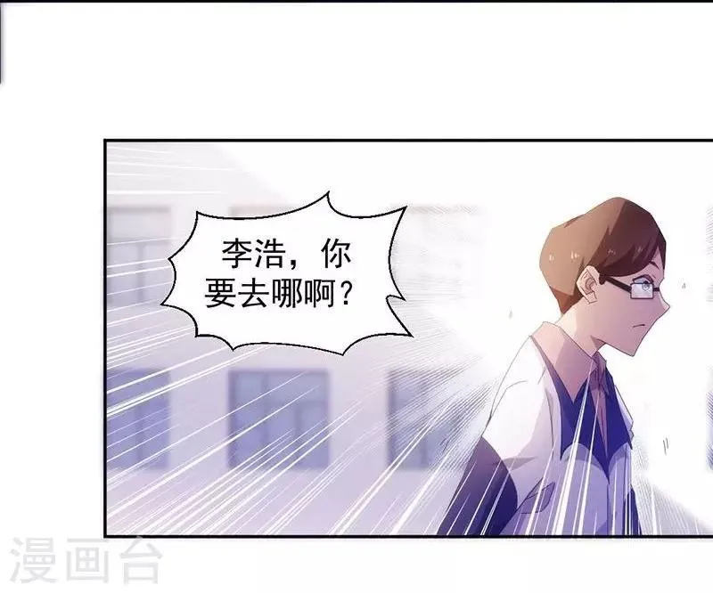 第75话 第2页