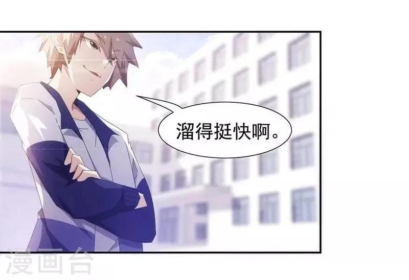 第75话 第3页