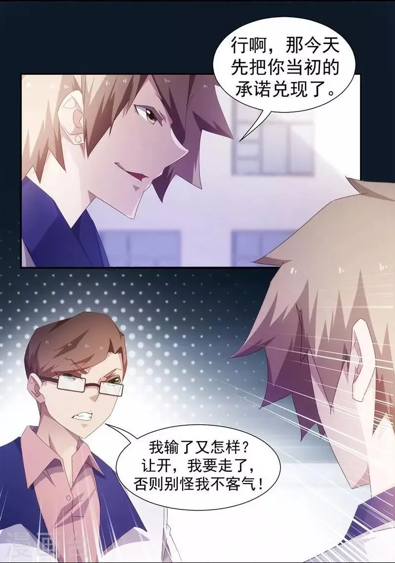第75话 第6页
