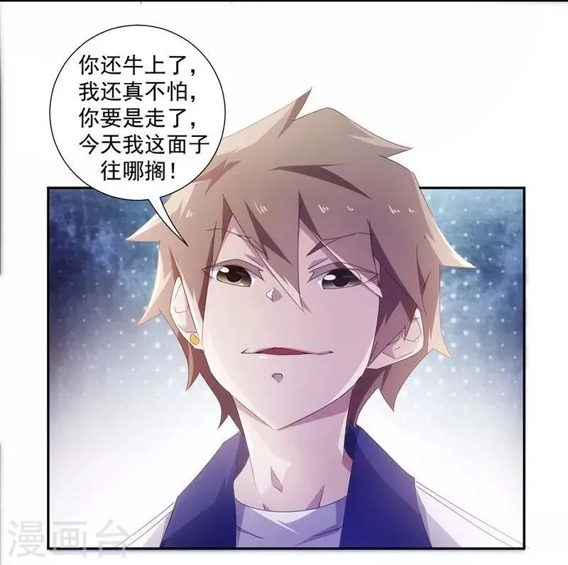 第75话 第7页