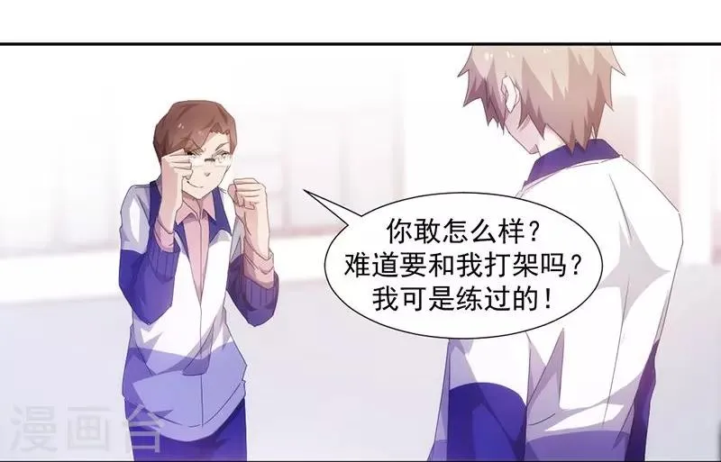 第76话 第1页