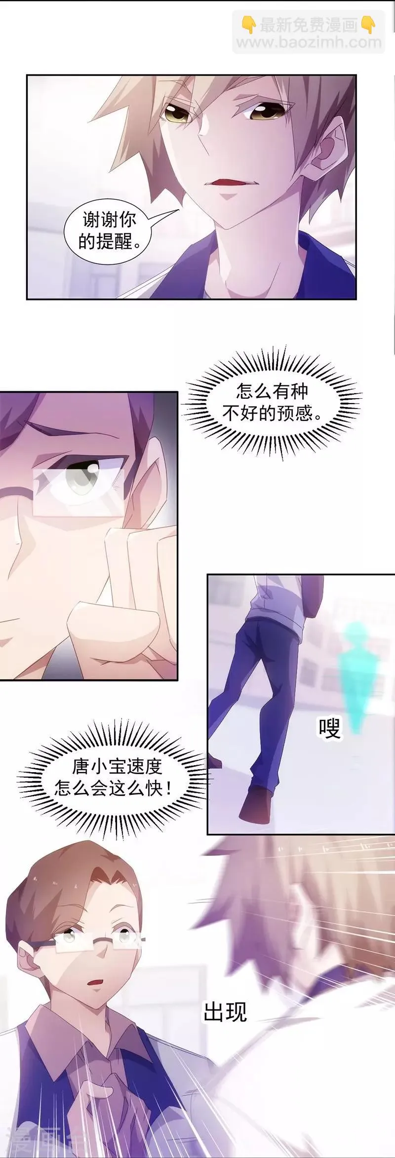 第76话 第2页