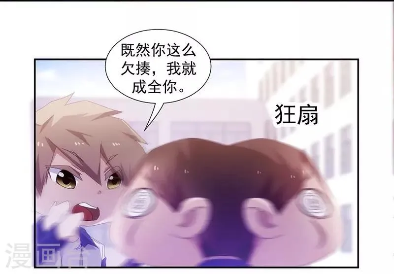 第76话 第3页