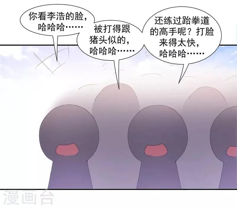 第76话 第4页