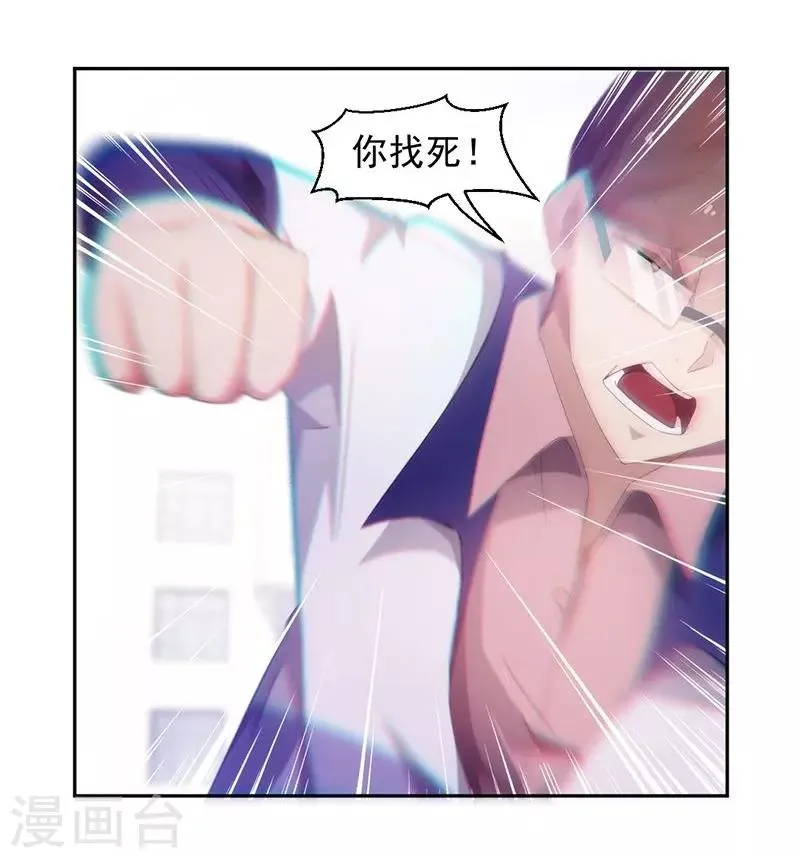 第76话 第5页