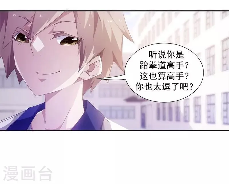 第76话 第8页