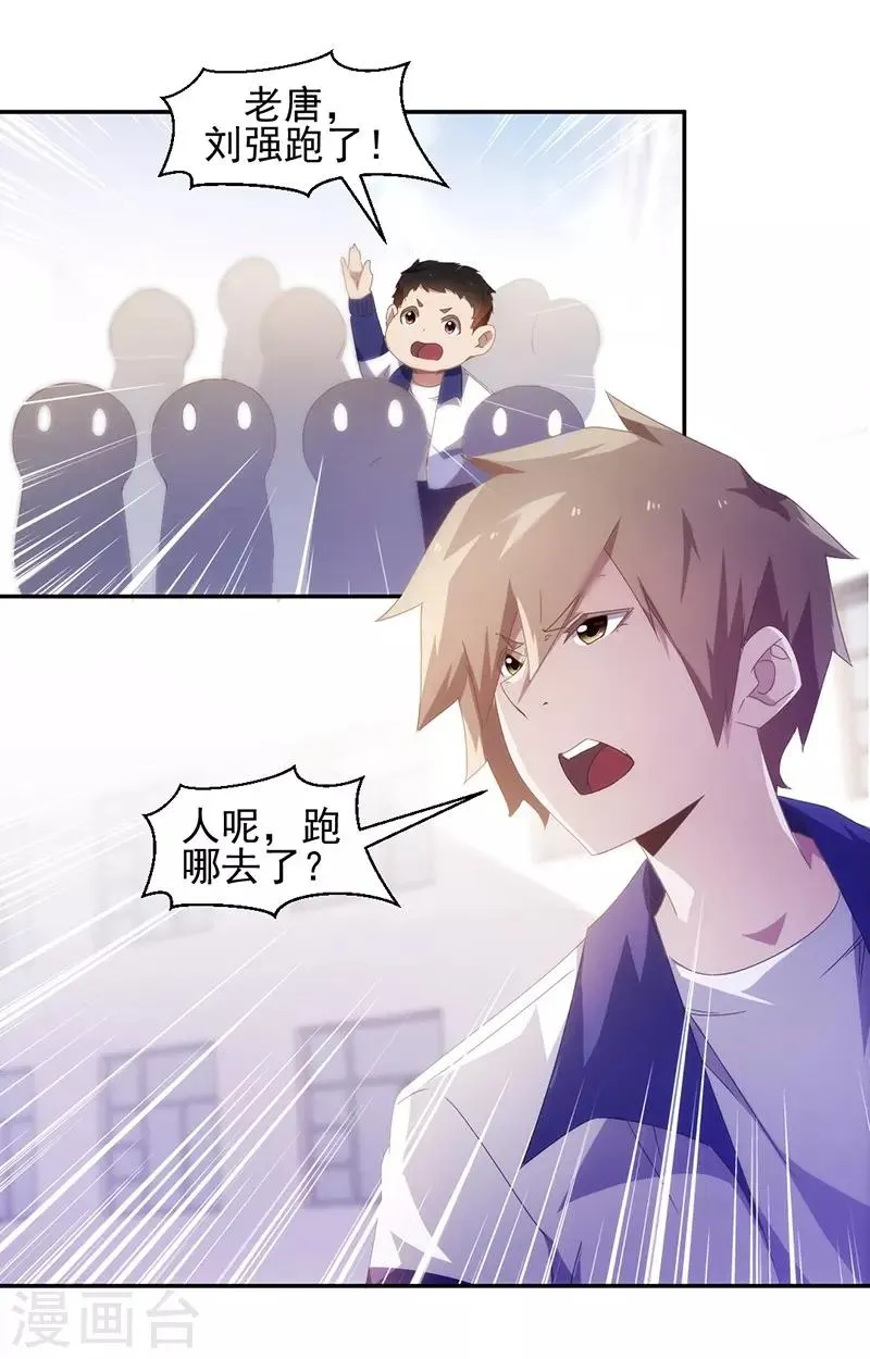 第77话 第2页