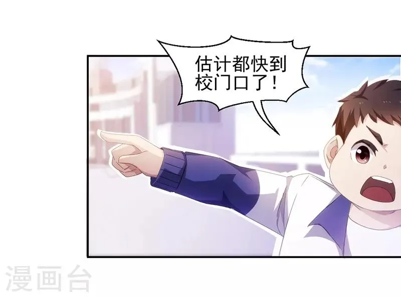第77话 第3页