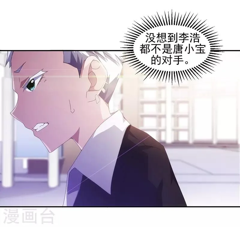 第77话 第5页