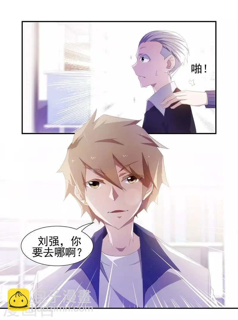 第77话 第6页