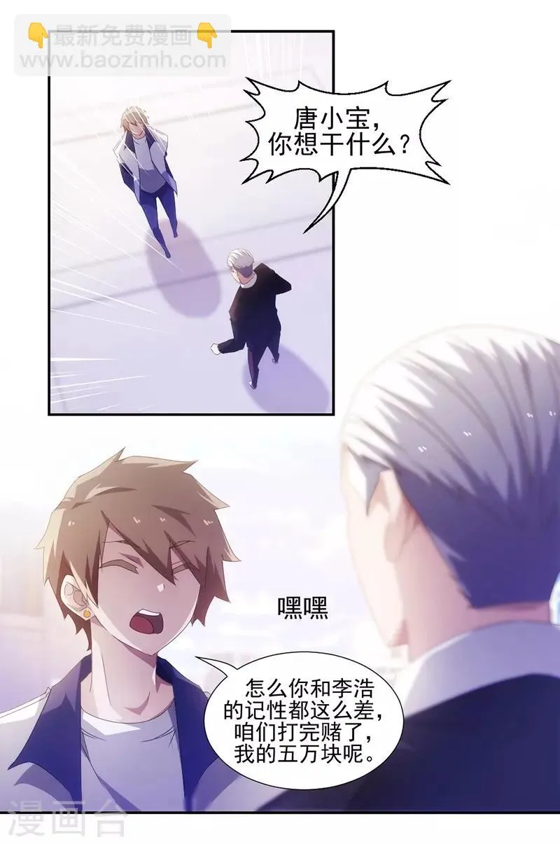 第77话 第7页