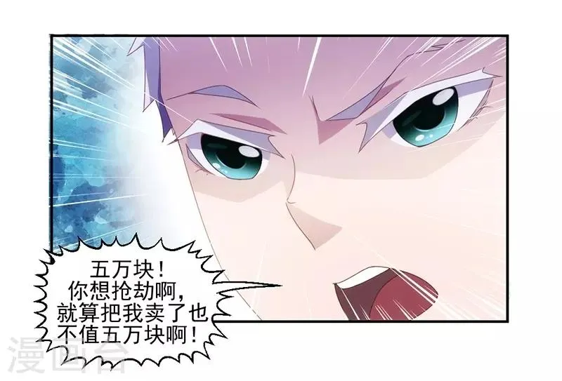 第77话 第8页