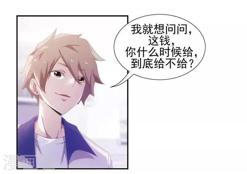 第78话 第1页