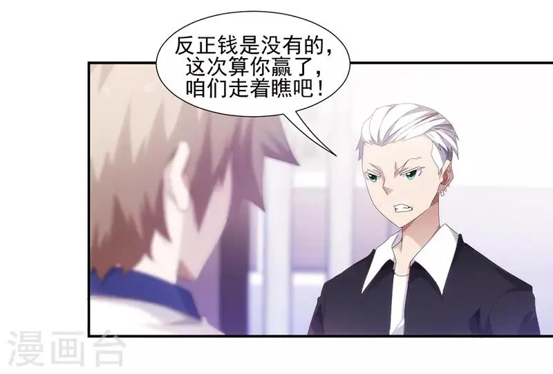 第78话 第2页