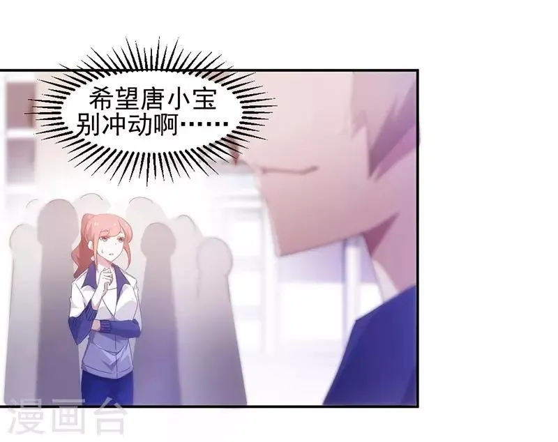 第78话 第3页