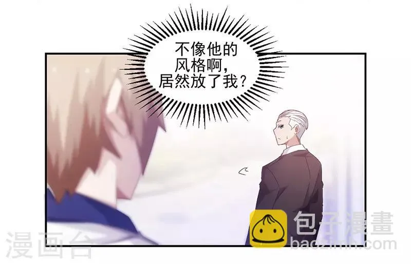 第78话 第5页