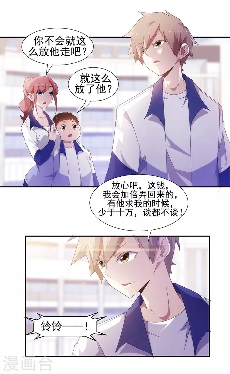 第78话 第6页