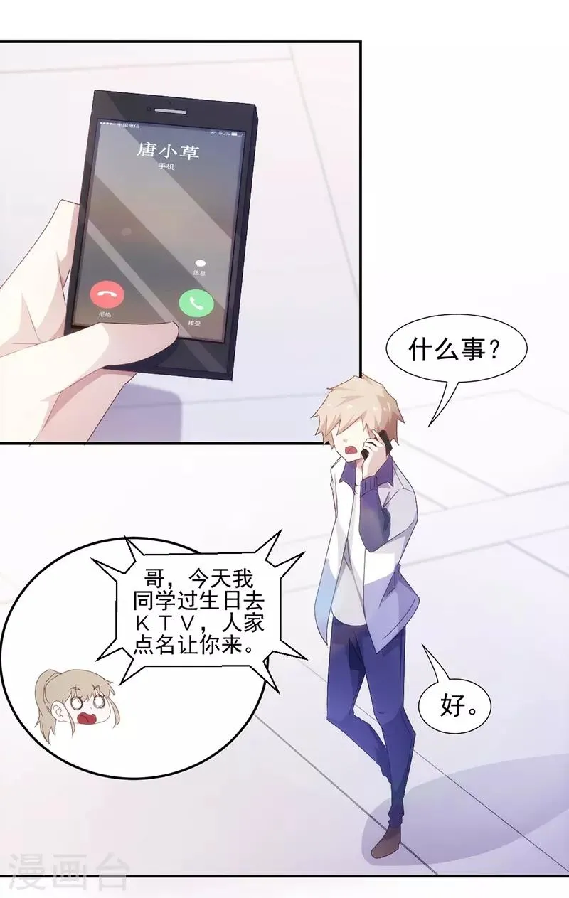 第78话 第7页