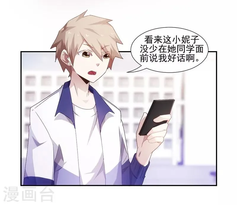 第78话 第8页