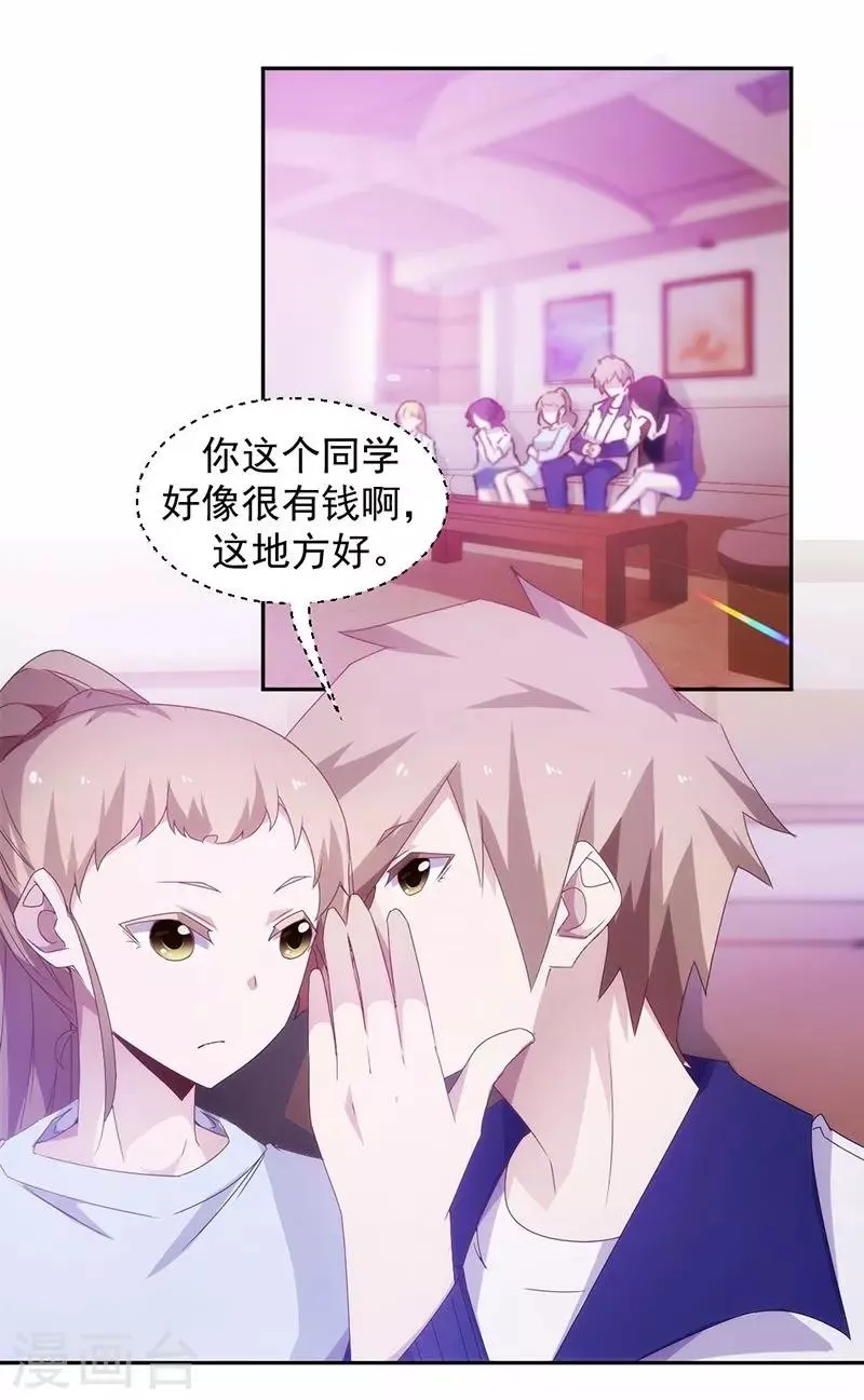 第79话 第5页