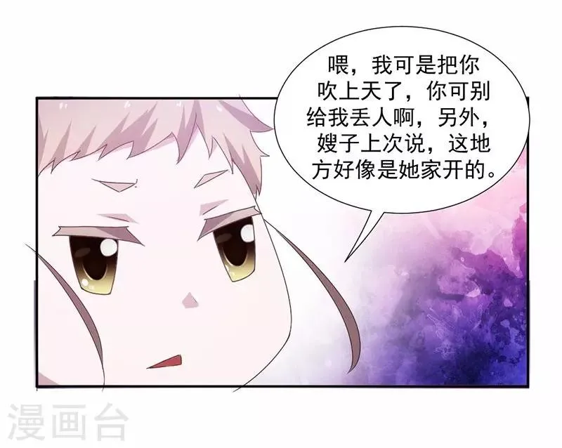 第79话 第6页
