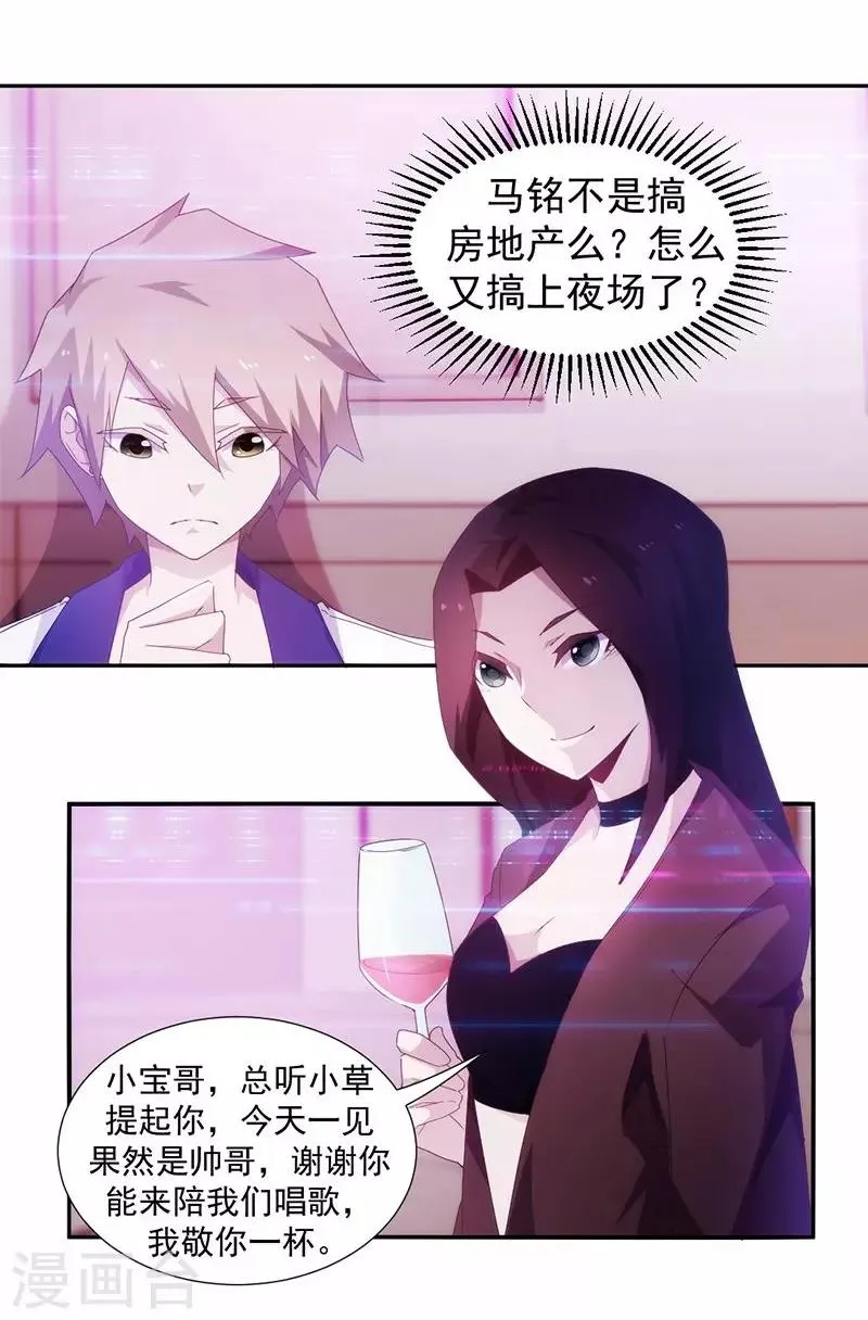 第79话 第7页
