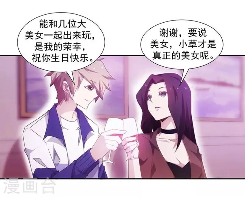 第80话 第1页