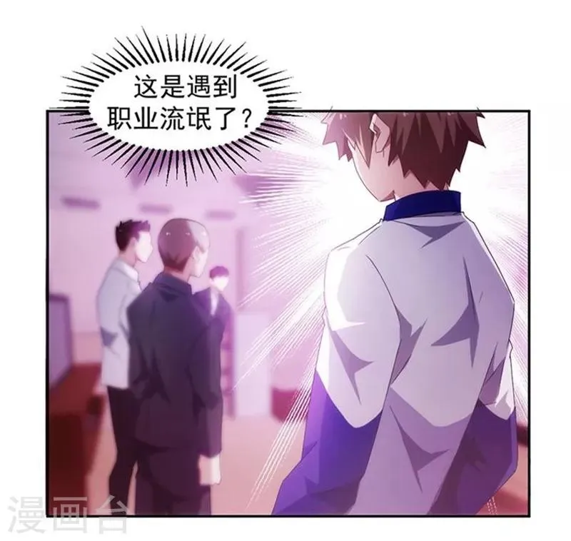 第80话 第4页