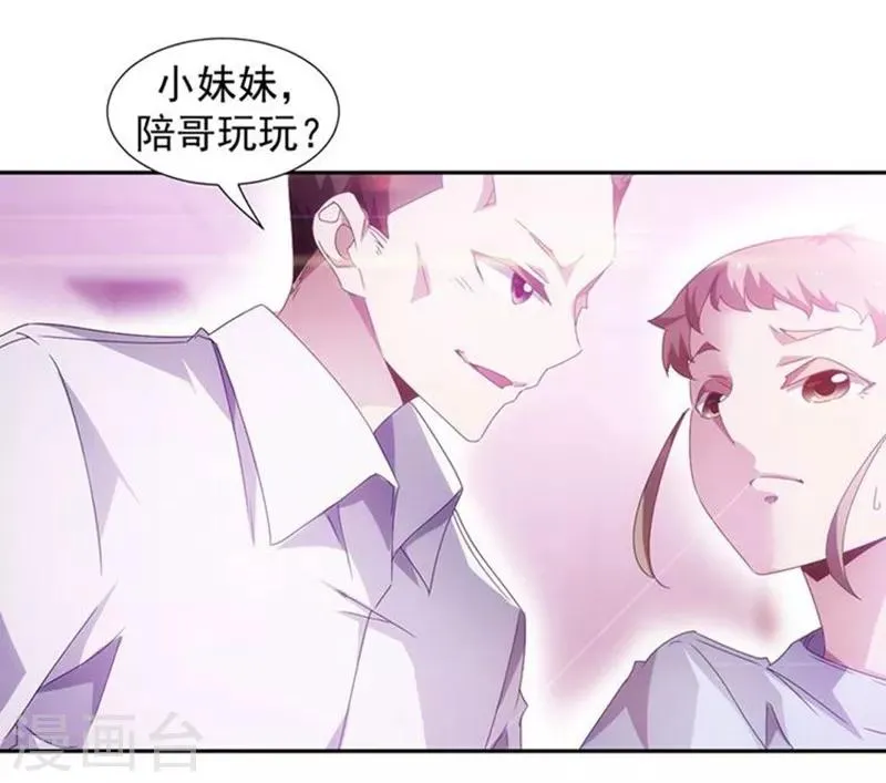 第80话 第5页
